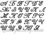 "Font For Monograms"