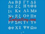 "Font Greek"_50mm