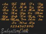 Set of Machine Embroidery Designs Font
