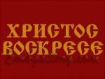 Дизайн машинной вышивки