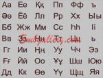 "Kazakh alphabet" in block letters