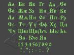 Font "Cyrillic Old"