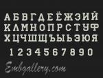 "Font COLLEGE"_ Russian letters