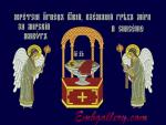 "The Lamb of God". Icon (for hoop 200 x 280mm)