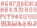 "Russian Cross Stitch Alphabet"